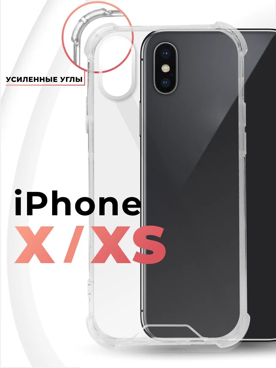 Прозрачный чехол с поддержкой тонкий силиконовый защитный кейс, совместим для iPhone X/XS