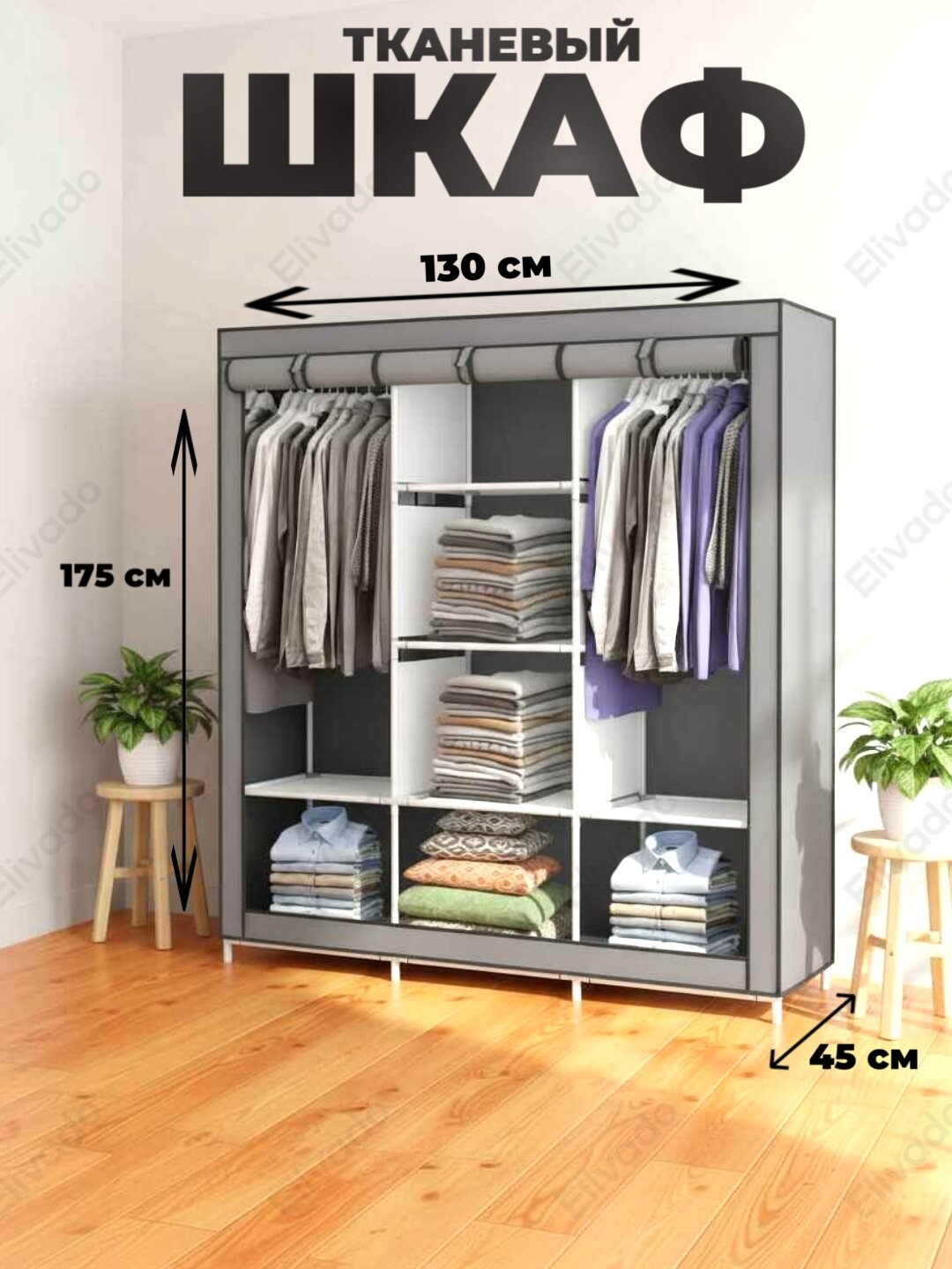 Шкаф тканевый для хранения вещей и обуви, гардероб, шкаф-органайзер