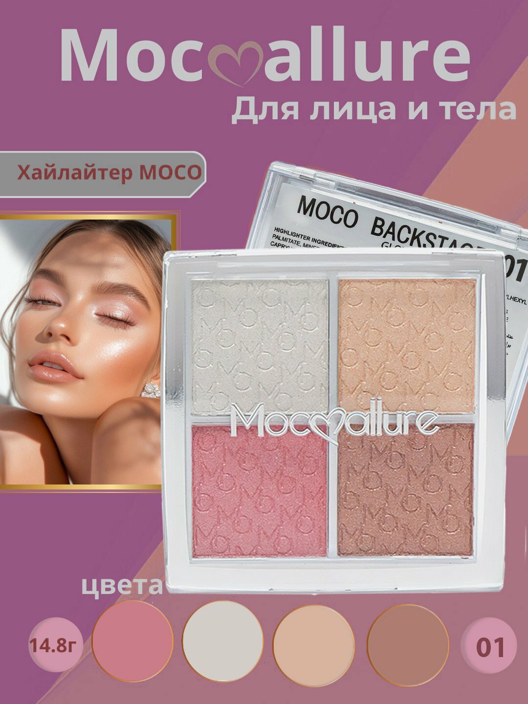 Хайлайтер для макияжа лица AnyLady, сухой, рассыпчатый, 4 цвета, компактный