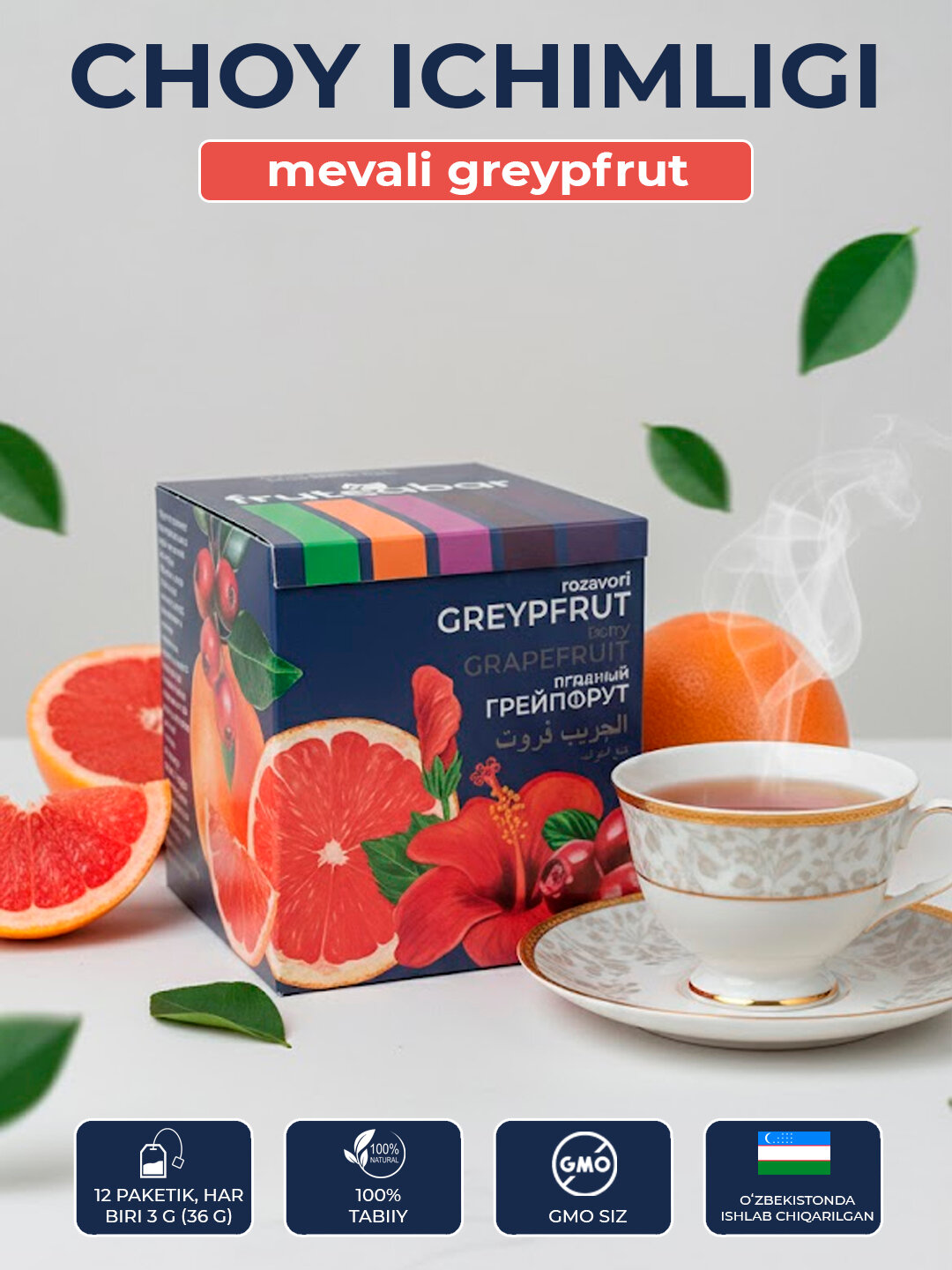 Чайный напиток FRUTEABAR "Ягодный грейпфрут", пакетированный, 100% без кофеина