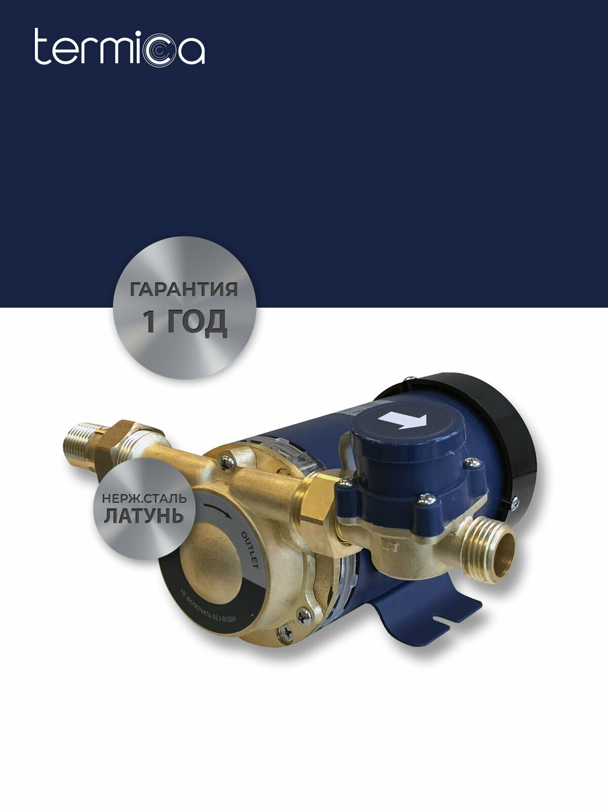 Повысительный насос Termica TLPI-10