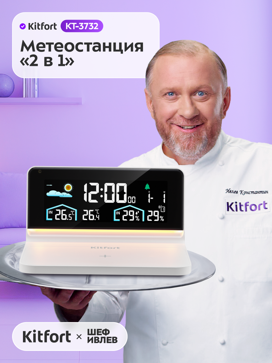 Метеостанция 