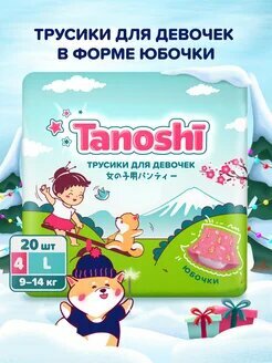 Трусы на подгузник