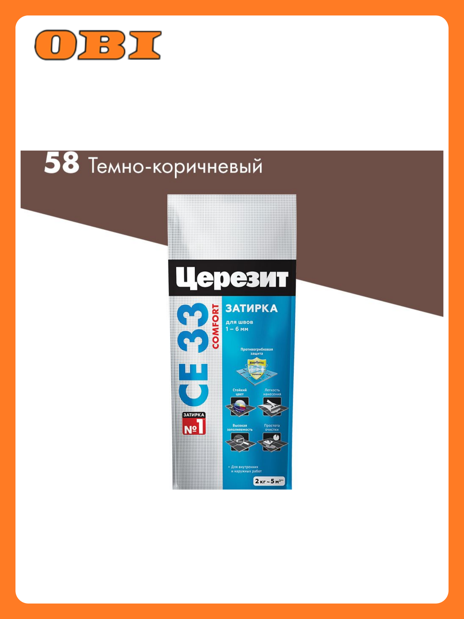 Затирка для швов CE 33 CERESIT темн/корич 2 кг сухая смесь