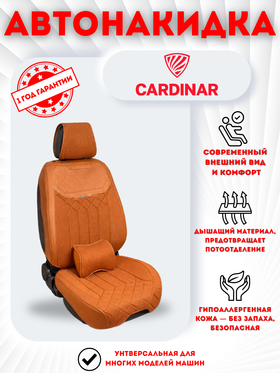 Универсальная накидка Oracle XL-CM006G (оранжевый)