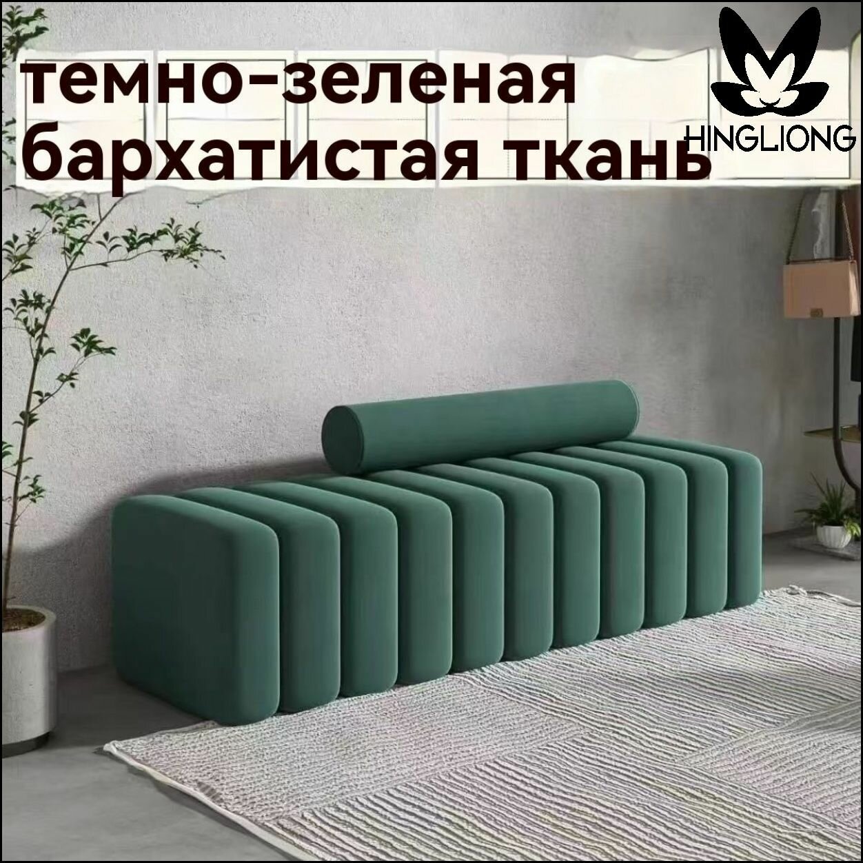 Эксклюзивный диван с педалью для спальни 120x40x43 WangXiang, выполненный в облегченном роскошном дизайне