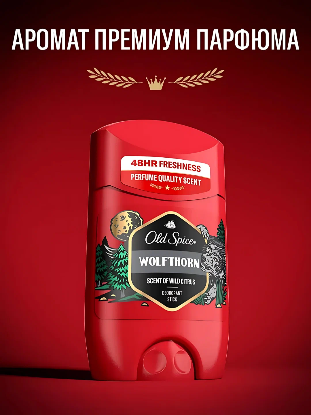 Old Spice мужской дезодорант-антиперспирант стик Wolfthorn, 50мл — фото 1