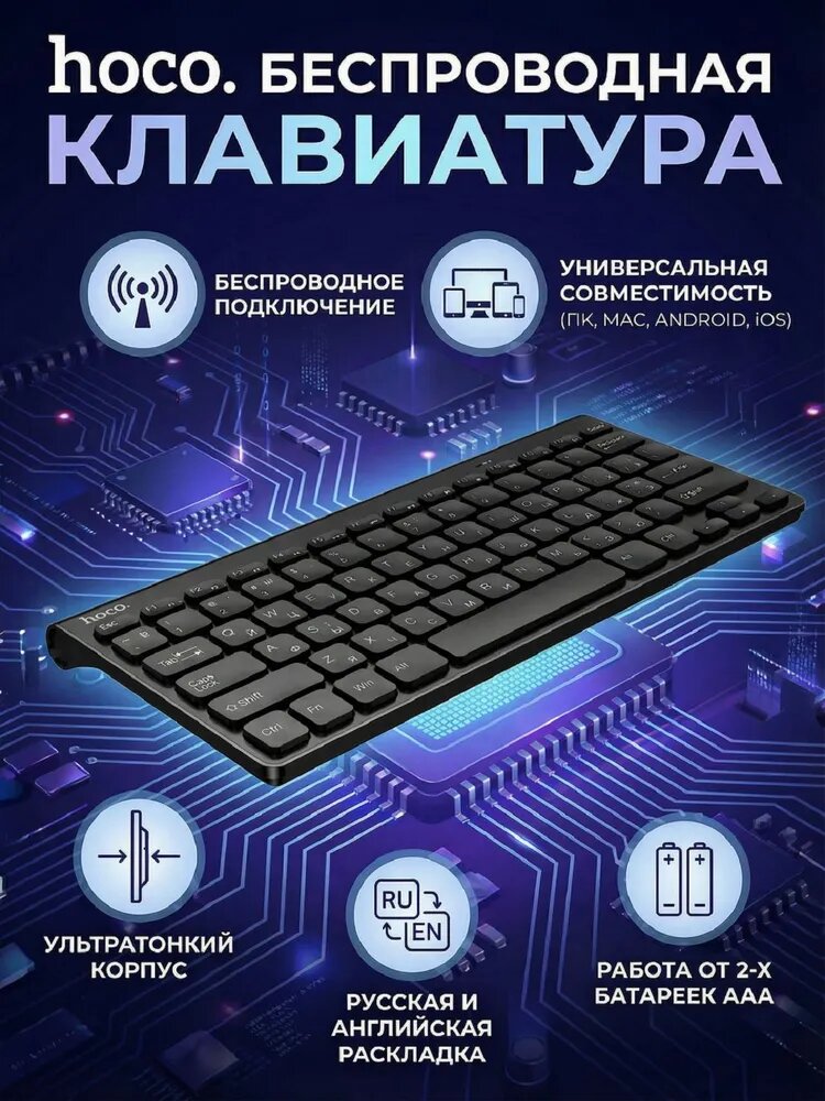 Клавиатура компактная беспроводная с тихими клавишами, черная