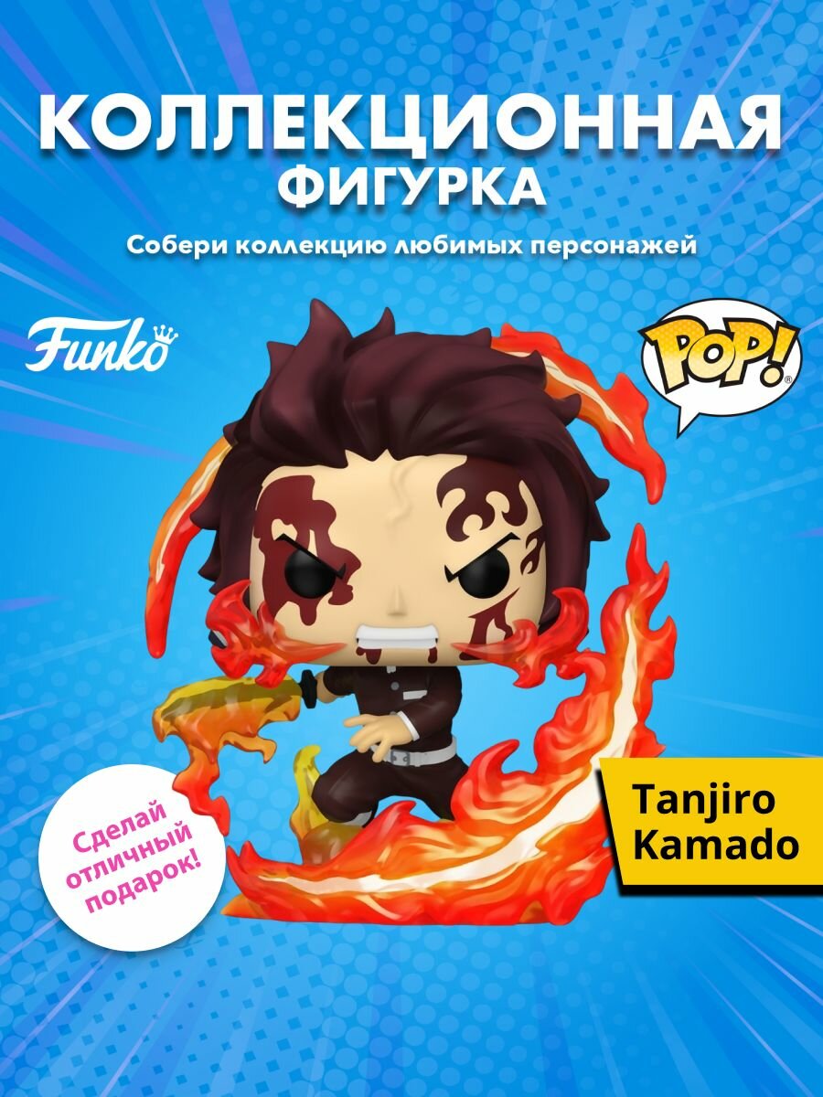Фигурка Funko POP! Plus Demon Slayer Tanjiro Kamado (Dancing Flash) (2041) 86508