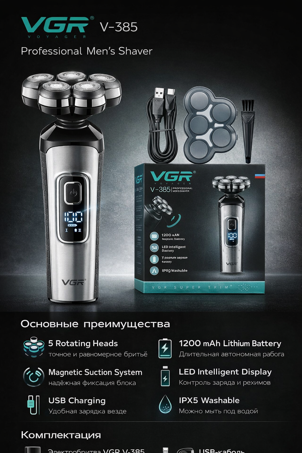 Электробритва мужская, электрическая, Шейвер VGR Voyager V-385