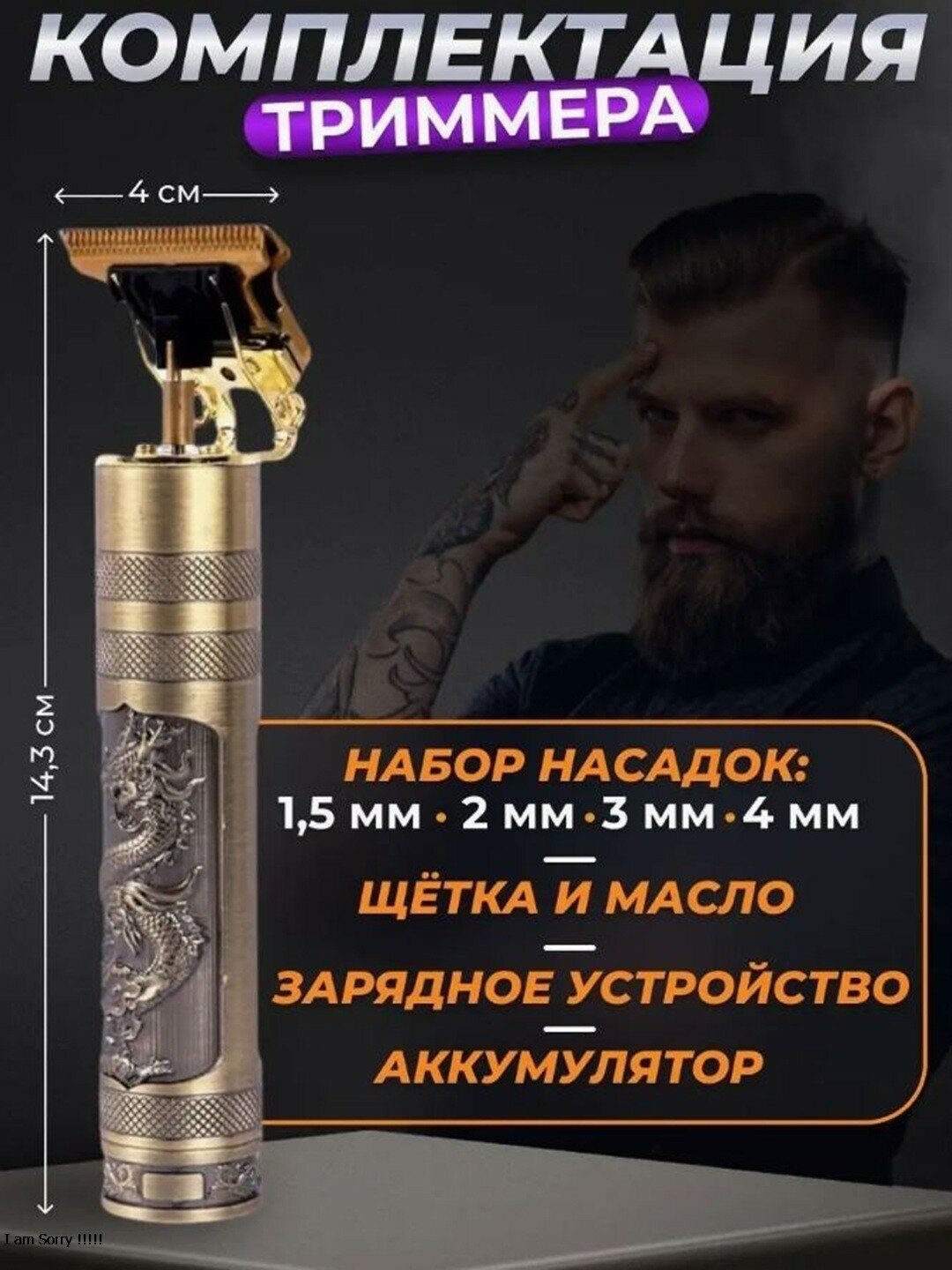 Профессиональная машинка-триммер, для стрижки и бритья волос, бородыv — фото 1