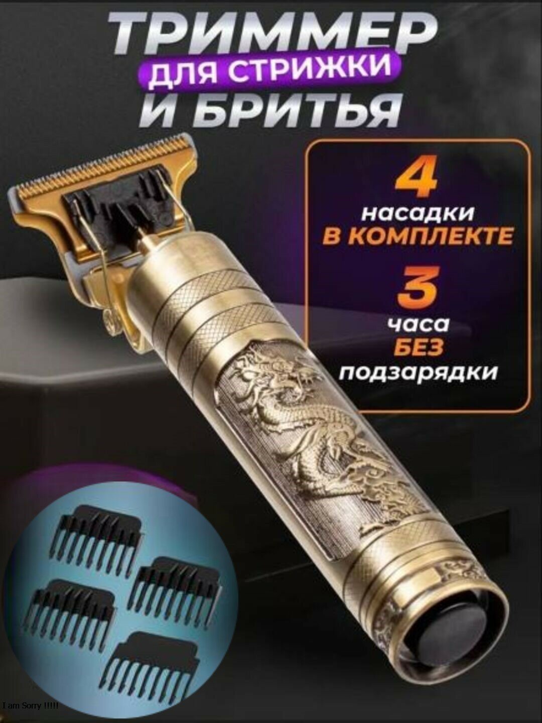 Профессиональная машинка-триммер, для стрижки и бритья волос, бородыv — фото 1