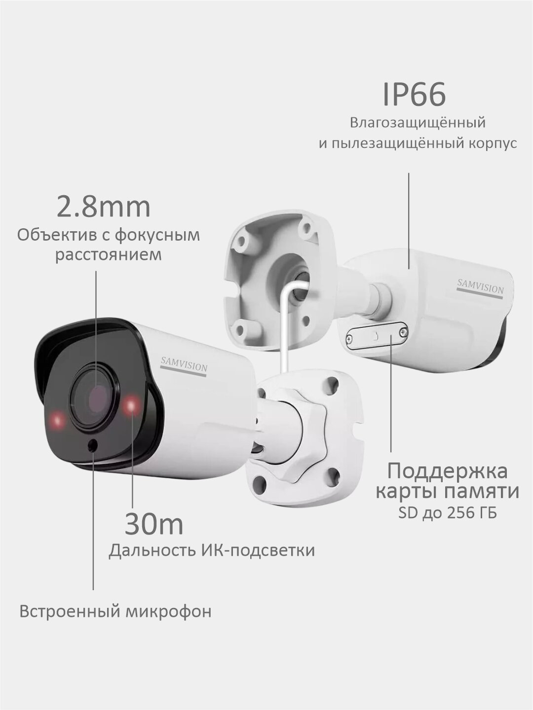 Камера видеонаблюдения Samvision SV-BL5G1-AI, 5MP, ИК-подсветка до 30м, встроенный микрофон — фото 1