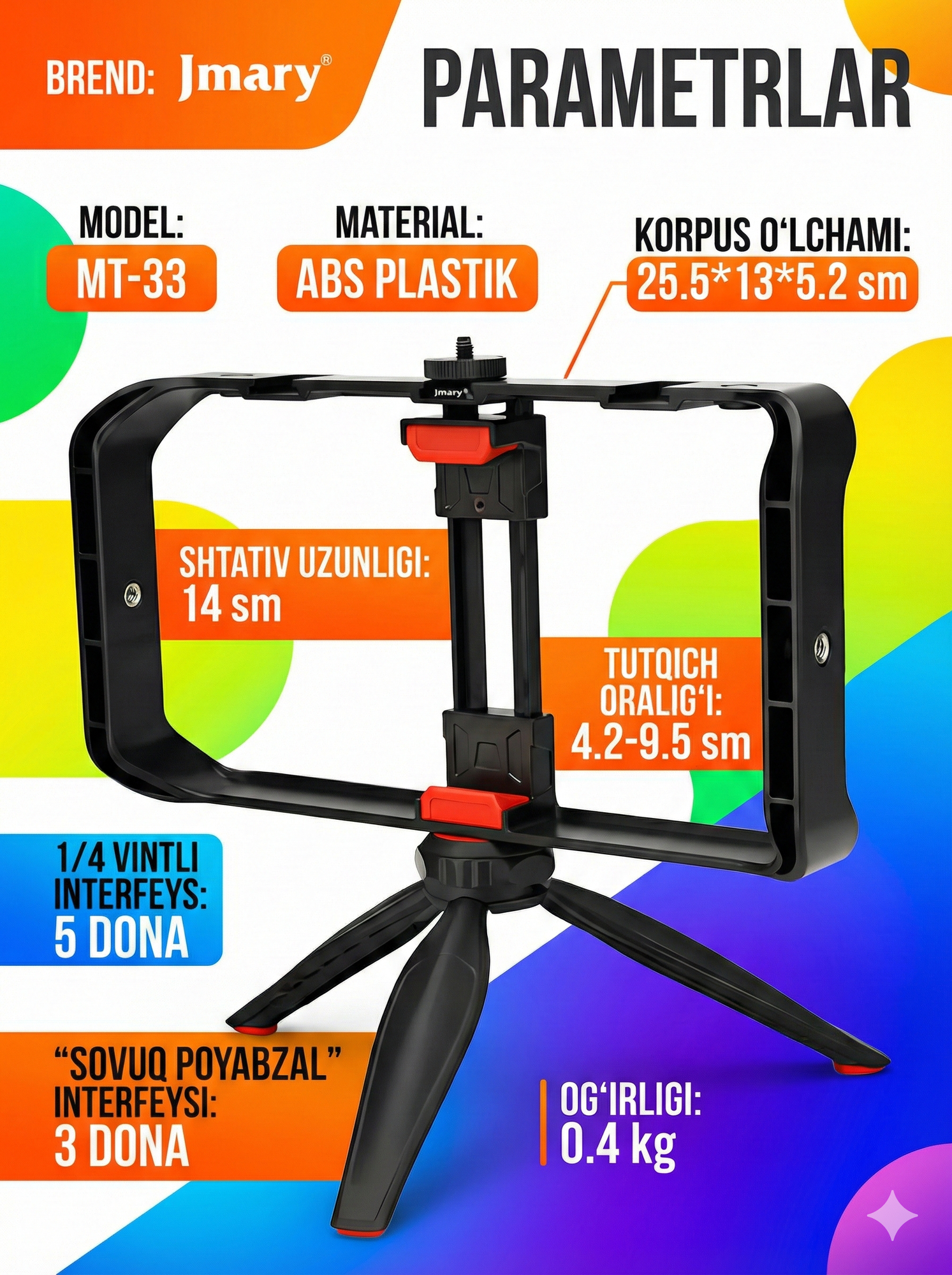Штатив Jmary MT-33, для фото и видеокамер, с пузырьковым уровнем