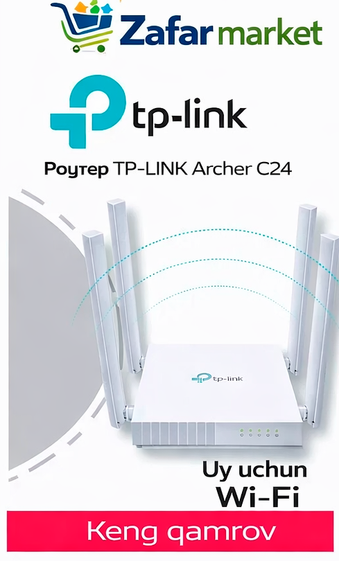 Wi-Fi роутер TP-Link Archer C24 ✨ Dual Band, 4 антенны, 3 режима — фото 1
