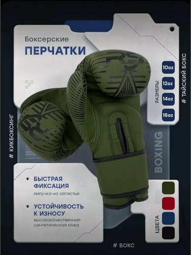 Изображение товара Боксерские перчатки взрослые тренировочные, цвет зеленый/черный, 16 oz