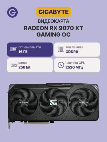 Изображение товара Видеокарта GIGABYTE Radeon RX 9070 XT Gaming OC 16G (GV-R9070XTGAMING OC-16GD)