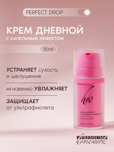 Изображение товара Premium Крем дневной с капельным эффектом PERFECT DROP, SPF10, с церамидами и коллагеном