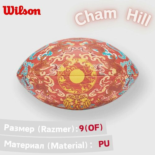 Мяч для американского футбола Wilson 2026 NFL CNY WF3012301CNOF Баскетбол №9