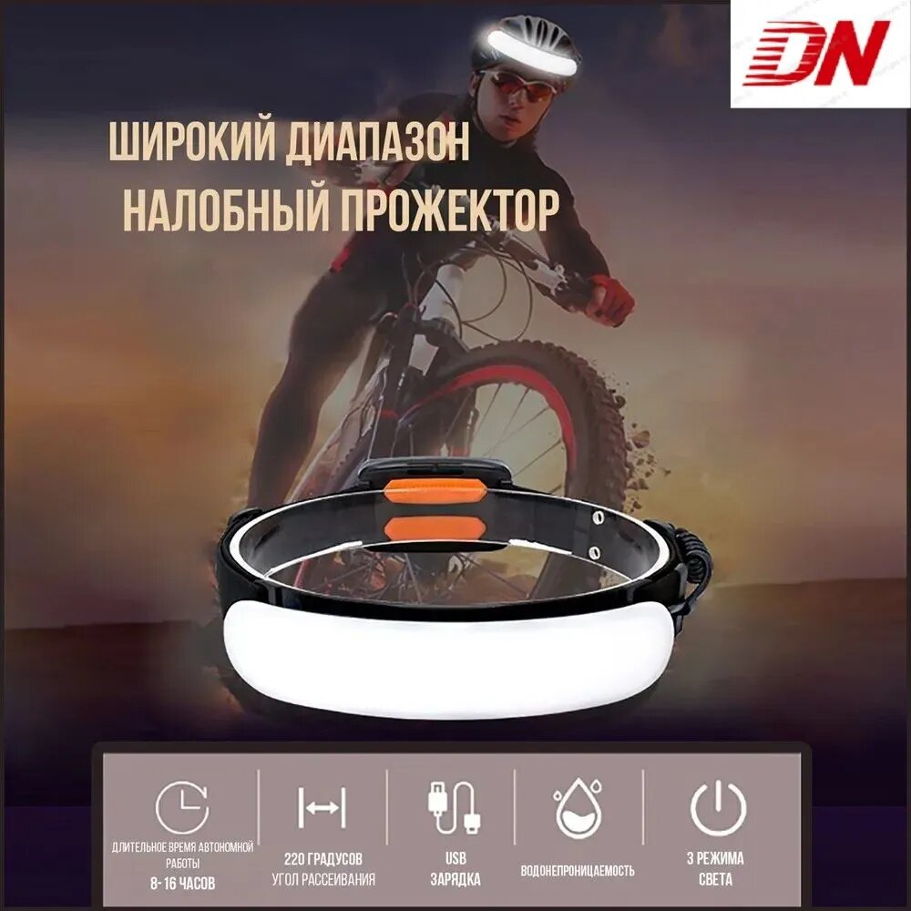 Налобный фонарь, 500 люмен, 5 Вт, 31 светодиод SMD, встроенный аккумулятор, IPX6, 185 г, 16x19x3