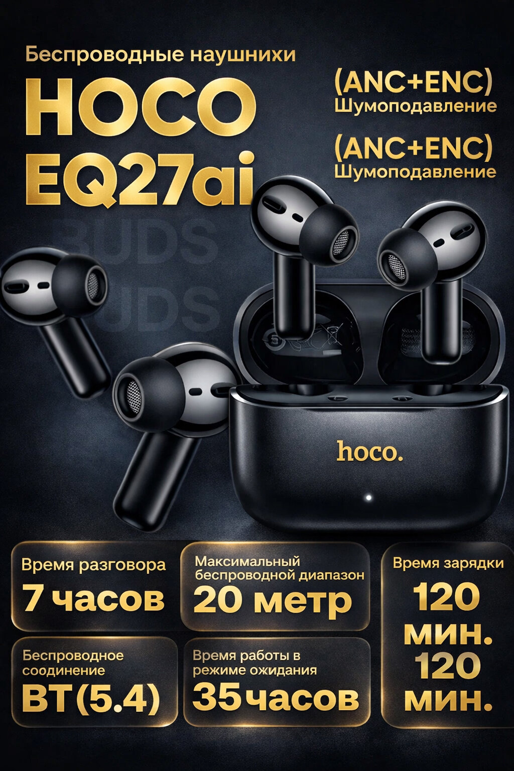 Умные беспроводные наушники с переводчиком Hoco EQ27, Smart AI, Bluetooth 5.4, ANC/ENC c шумоподавлением, 28ч