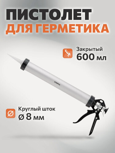 Изображение товара Пистолет для герметика закрытый 600 мл STARTUL Master (ST4060-60)