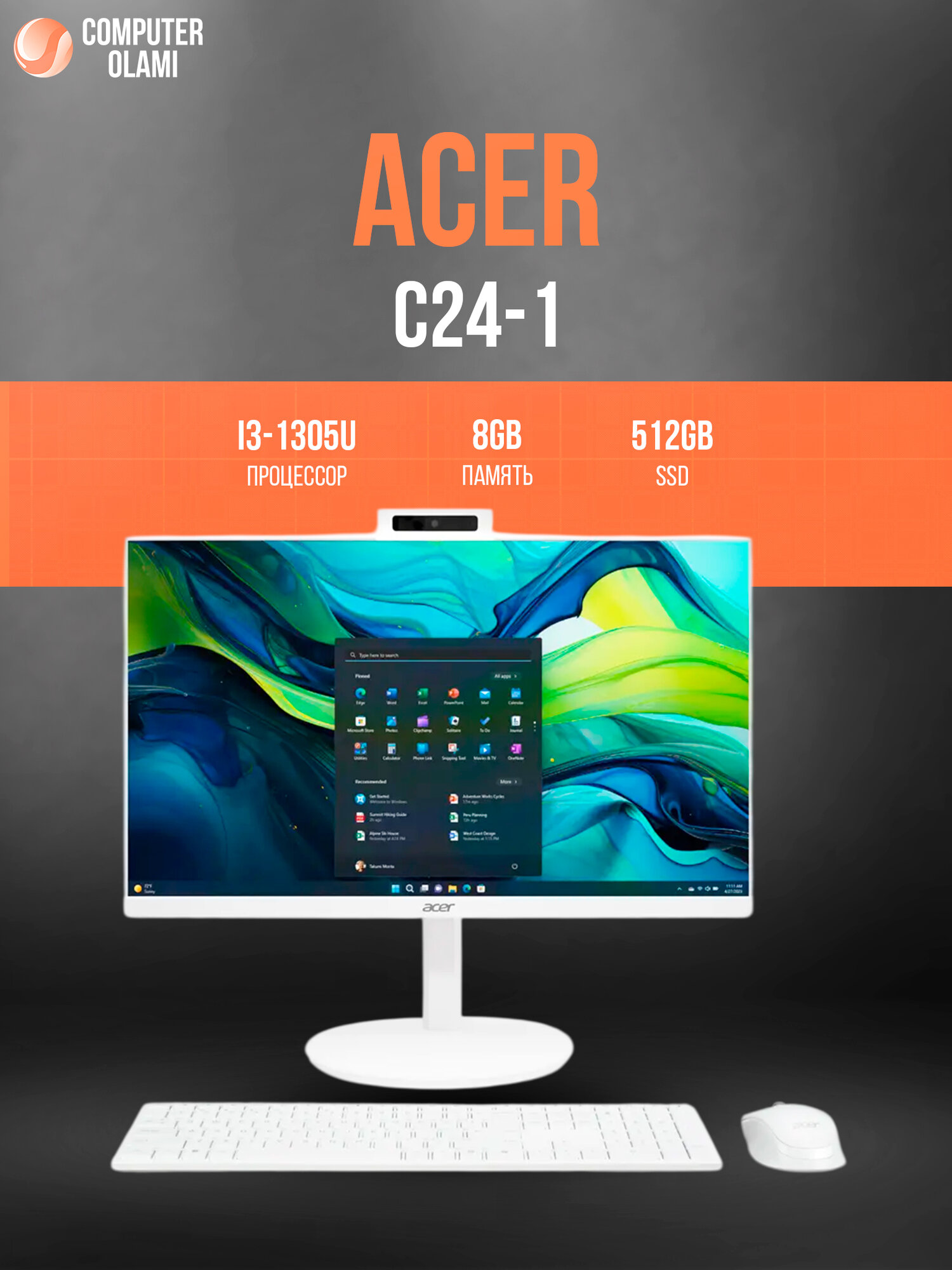 Моноблок Acer C24-1 i3-1305U 8GB 512GB SSD, 23,8″ IPS, 120Гц, белый