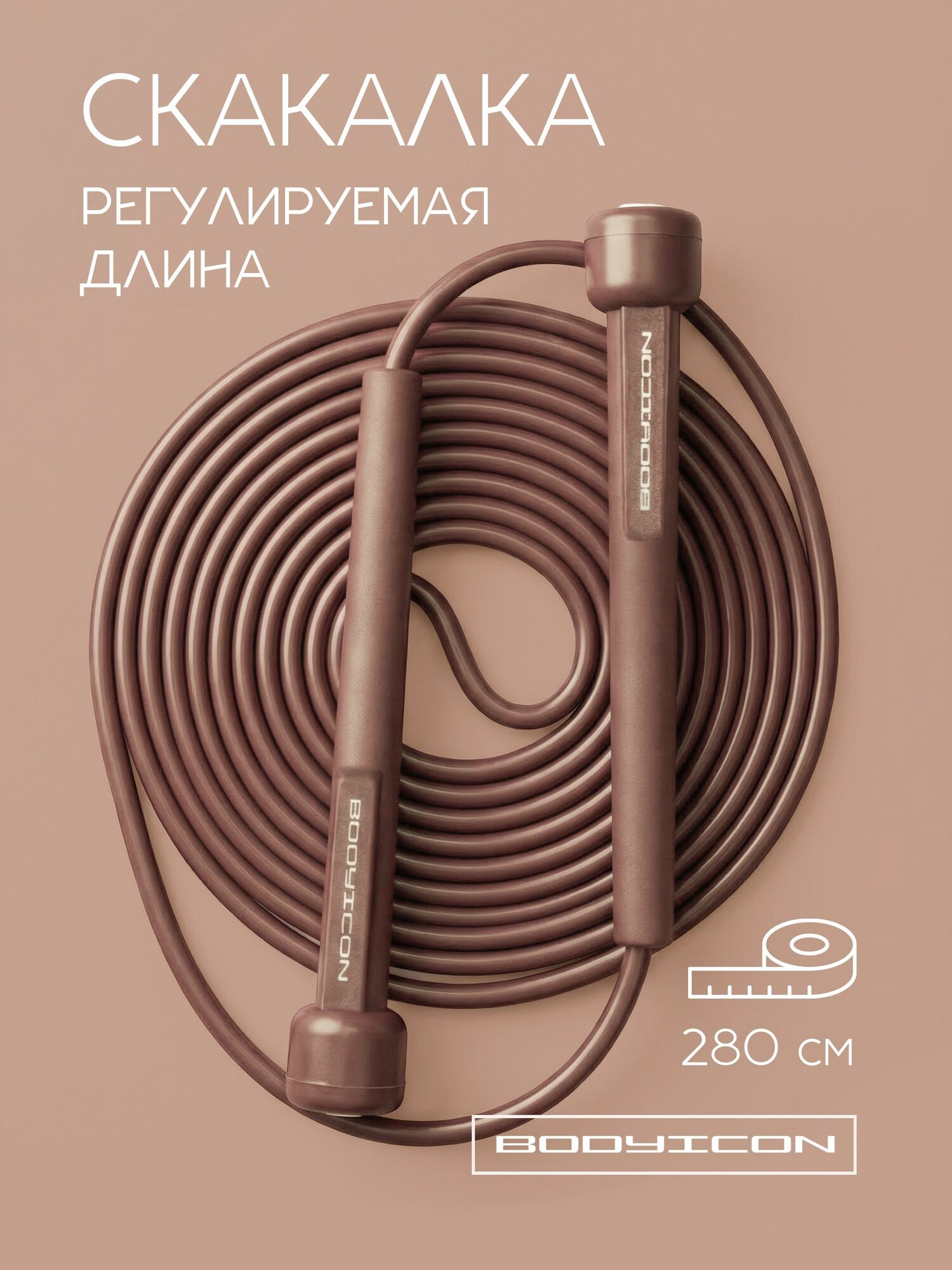 Скакалка спортивная для фитнеса и бокса с регулировкой длины