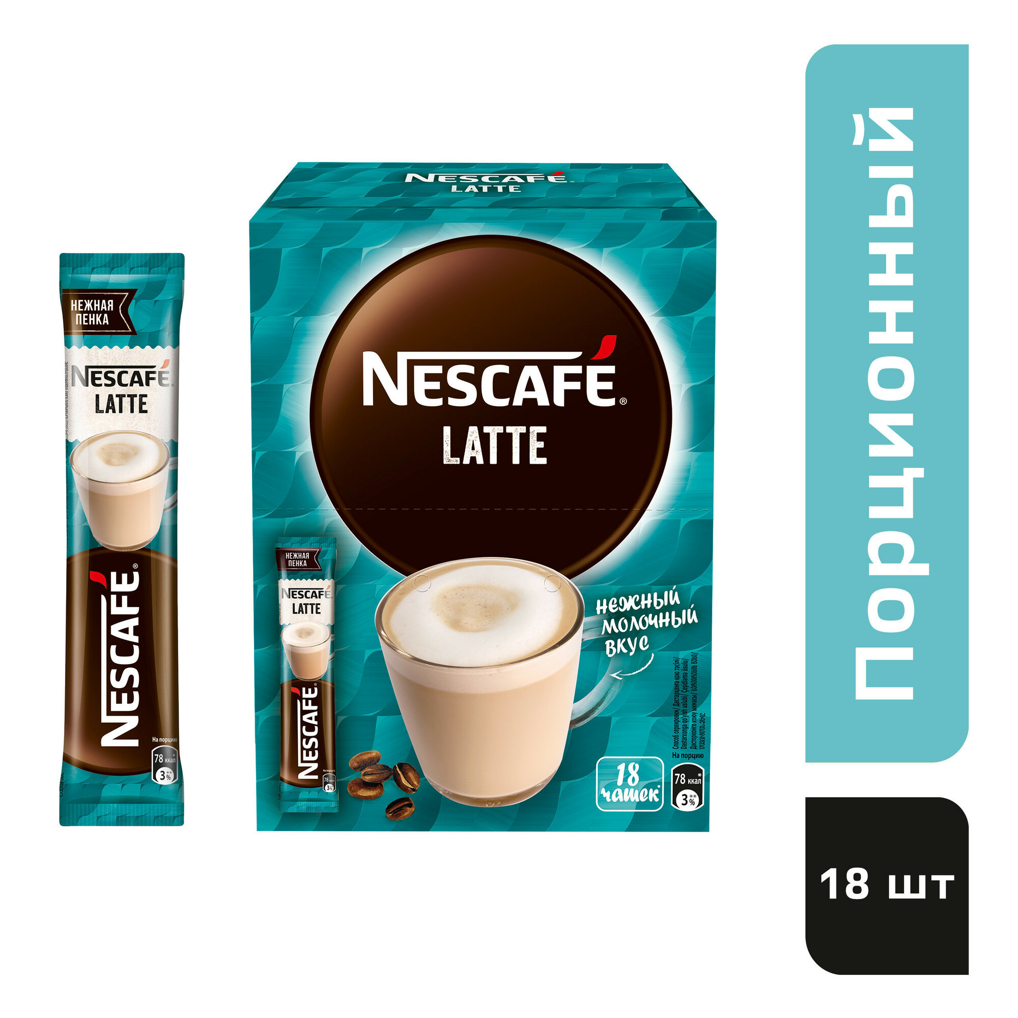 Кофейный напиток Nescafe Latte, растворимый, 3в1, порционный, 18 гх18 шт.