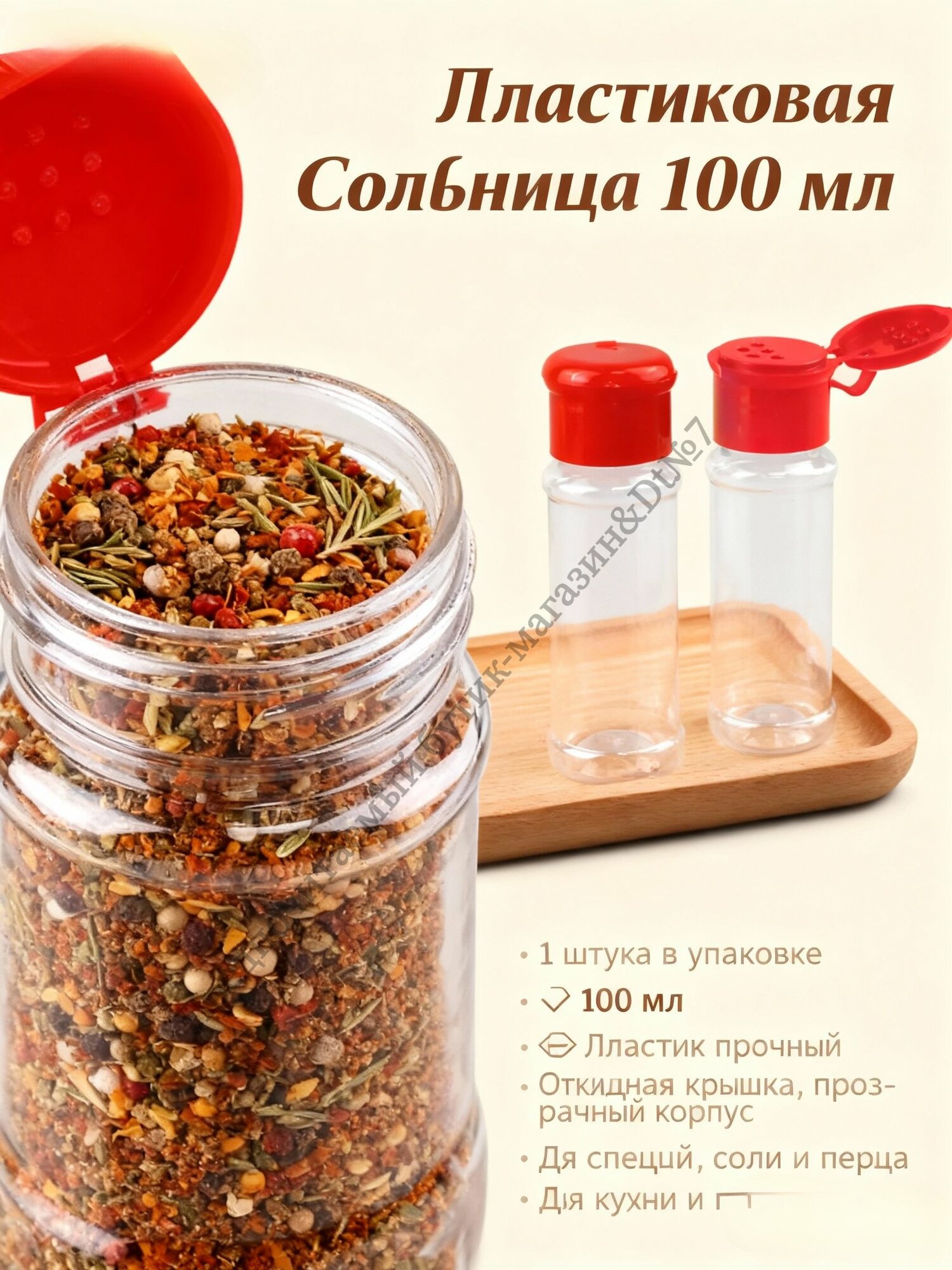 Незаменимый продукт в дикой природе, банка соли, 1