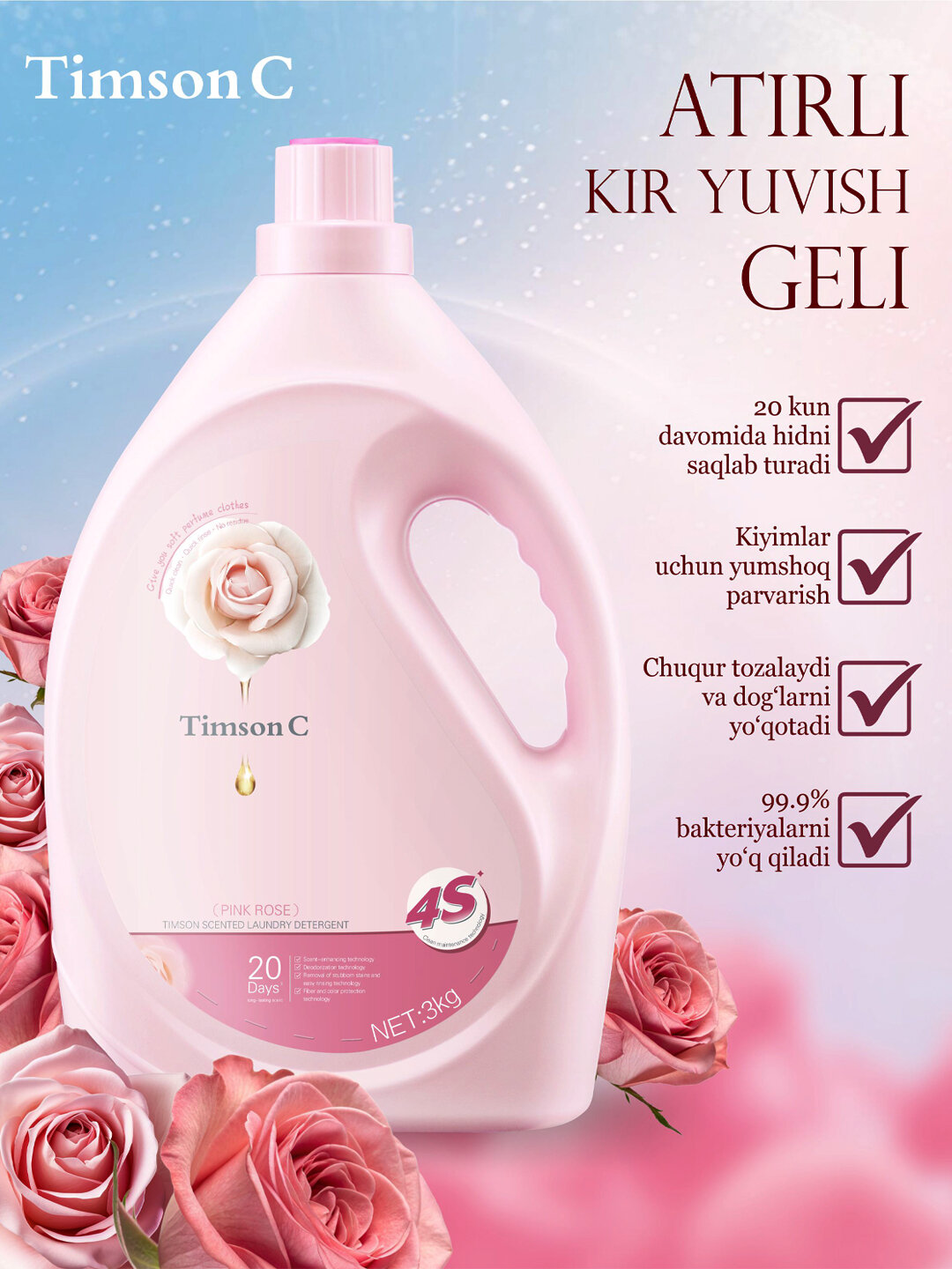 Гель для стирки Timson Универсальный — для всех типов одежды