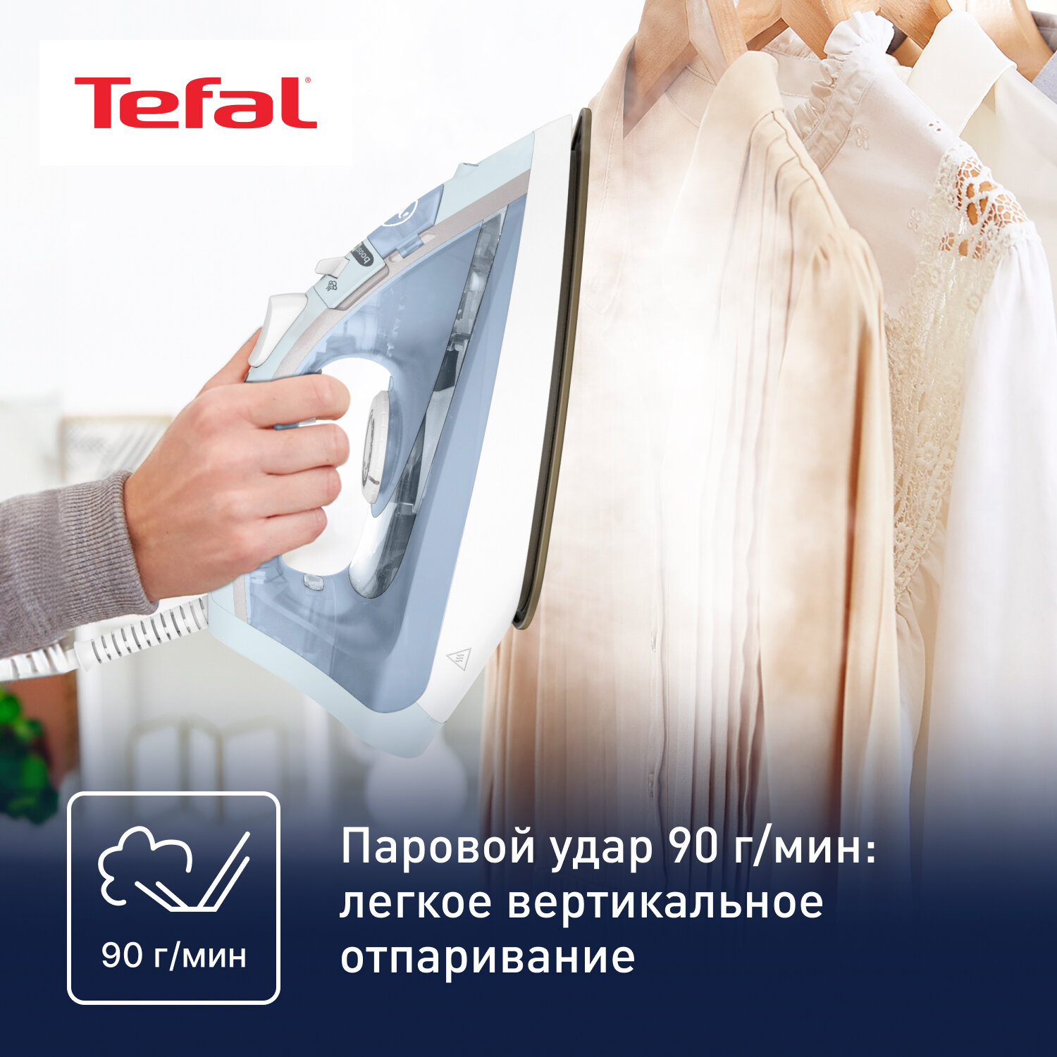 Паровой утюг Tefal Virtuo FV1R15F1, 2000 Вт, паровой удар 90 г/мин, подача пара 24 г/мин, зауженный носик, белый/лавандовый — фото 1