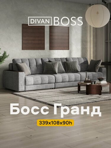 Изображение товара Диван раскладной Босс Гранд, прямой, велюр Роял агат, 339x108x90 см