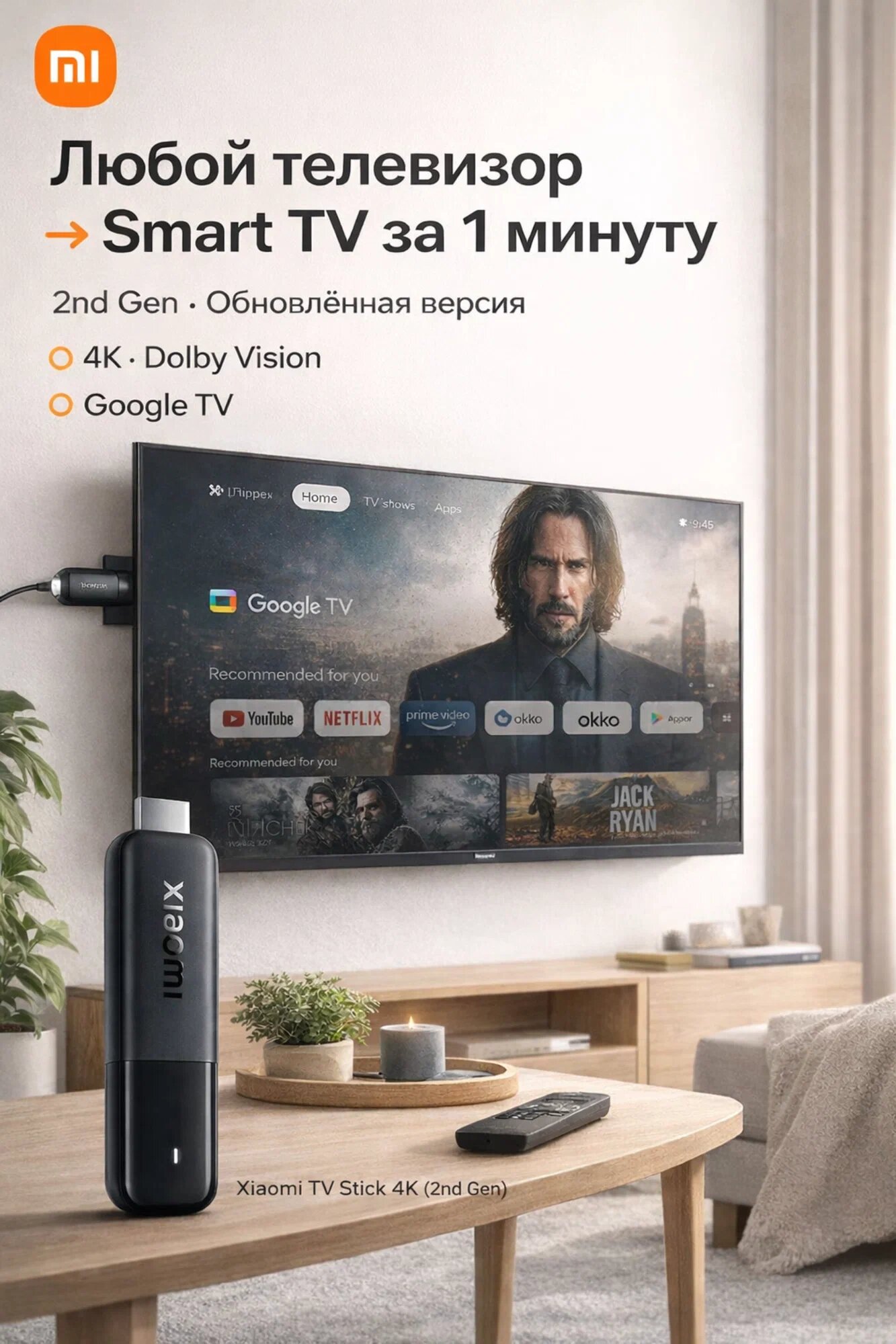 Телевизор Xiaomi TV Stick 4K Google TV, 2nd Gen, Wi-Fi, Bluetooth