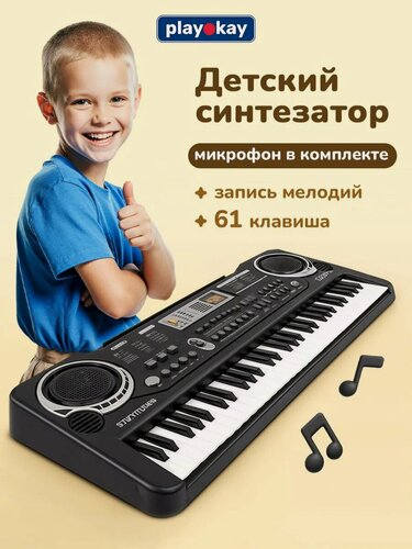 Изображение товара Синтезатор детский с микрофоном - пианино