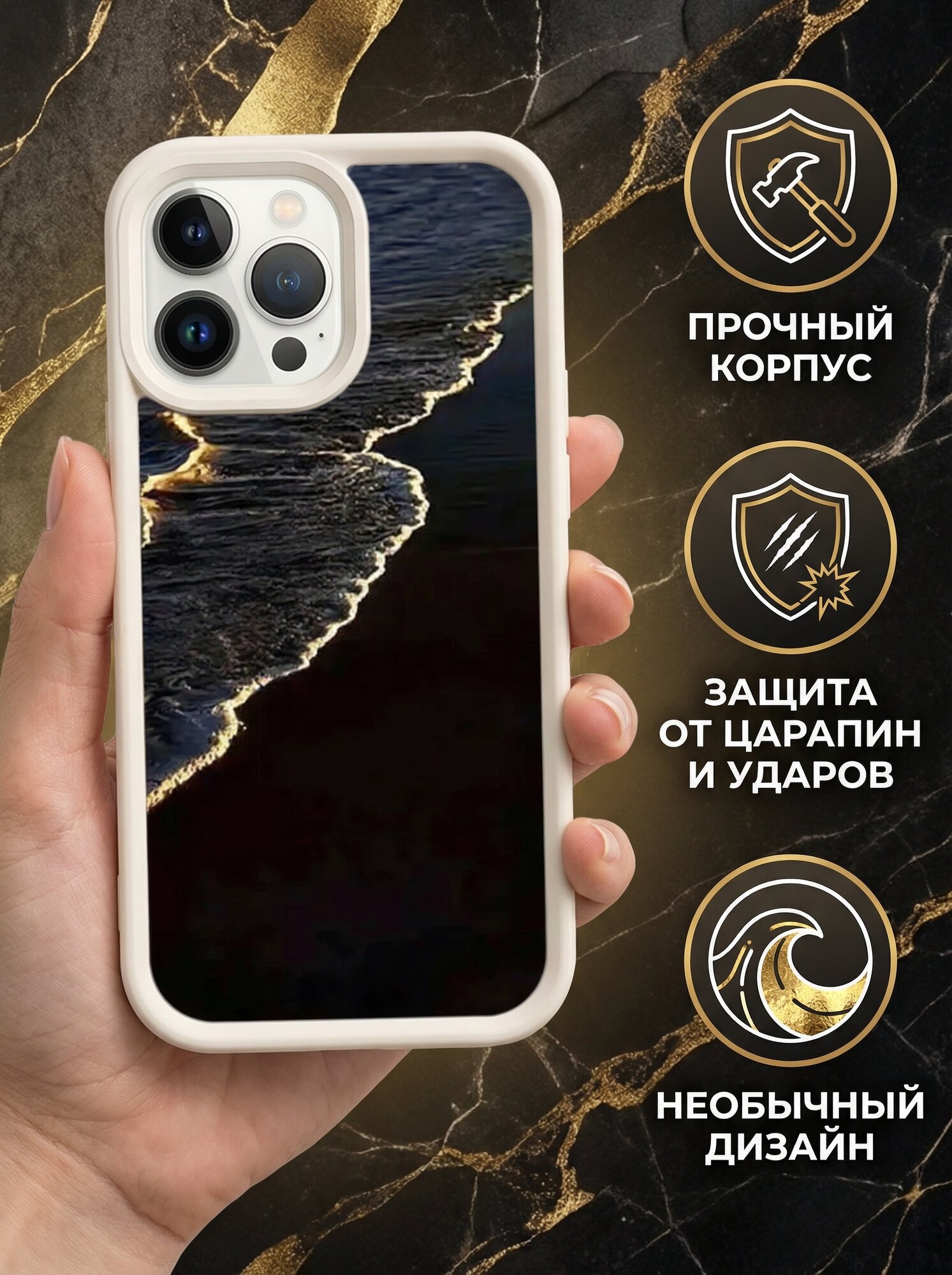 Чехол "Океан", для iPhone 14, 15 Pro, Pro Max, рисунок океана
