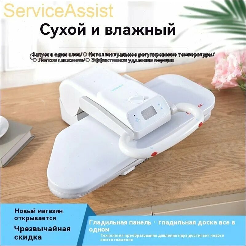 Гладильный пресс EyiJu3qj, кремовый, белый