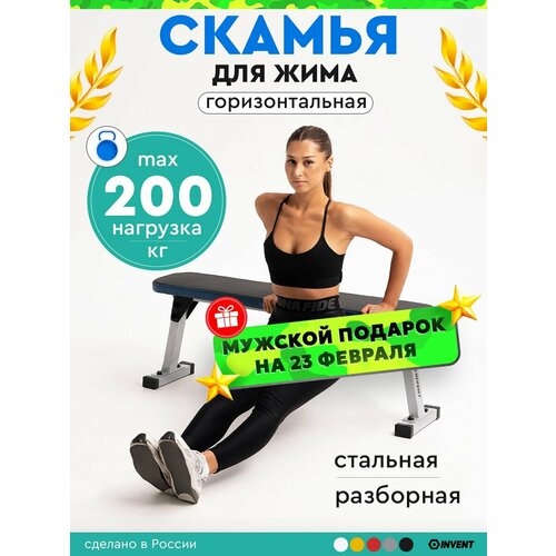 Скамья для жима спортивная горизонтальная, тренажер силовой INVENT SK-01 серый