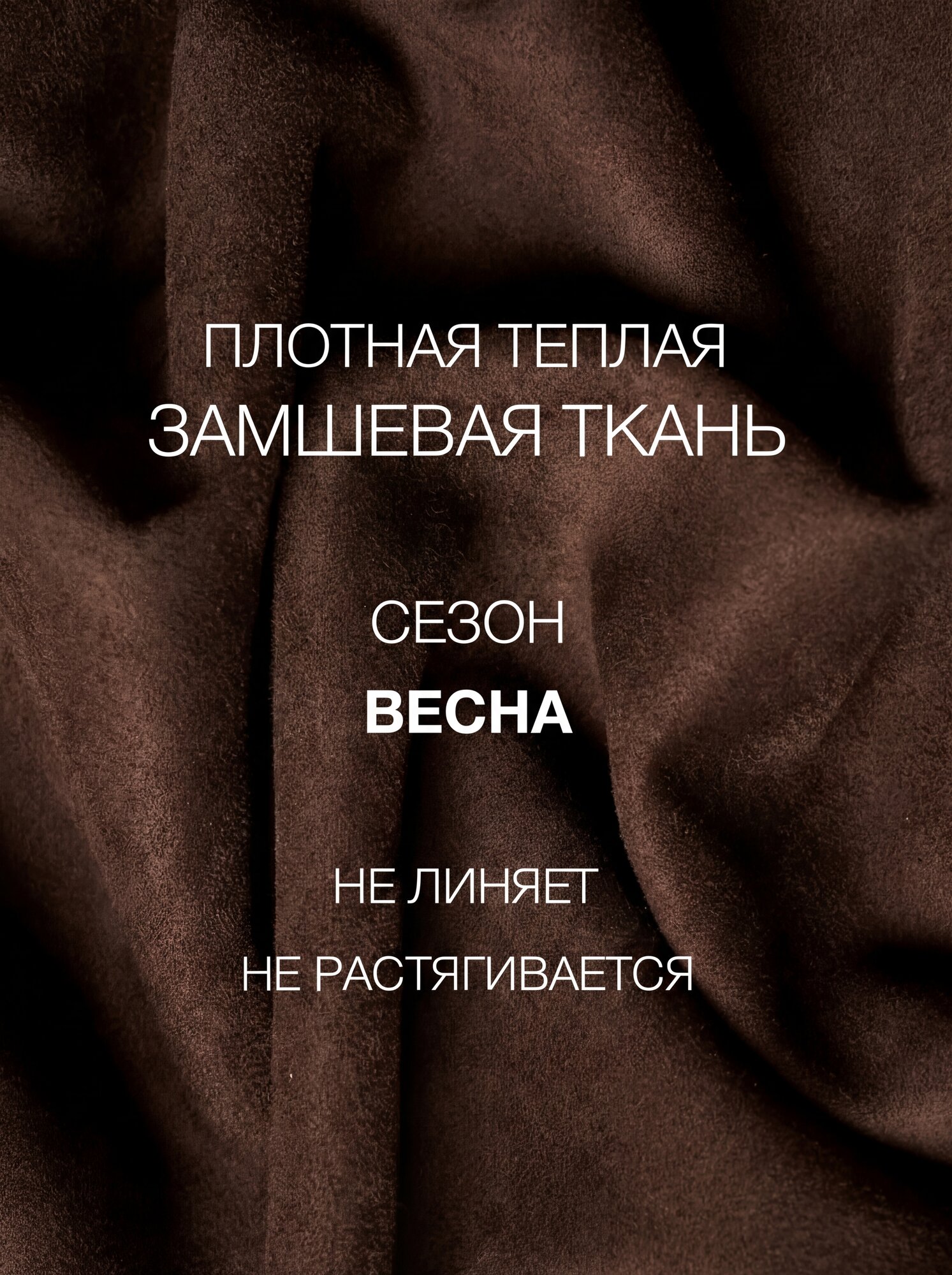 Брюки бананы DOUX SAINT замшевые широкие, размер XL, коричневый — фото 1