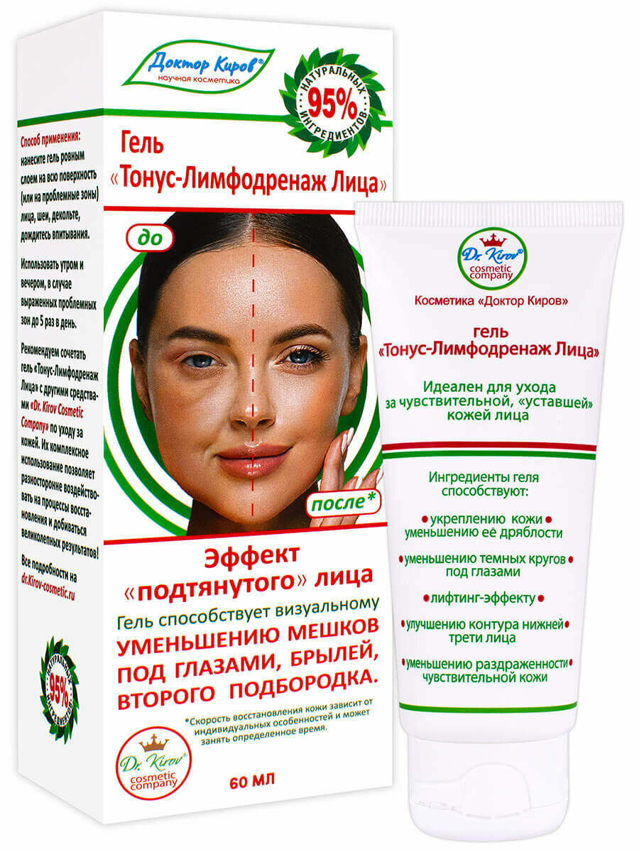 Гель Dr. Kirov Cosmetic Company Тонус-Лимфодренаж