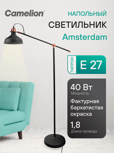 Изображение товара Торшер напольный светильник Camelion Amsterdam черный медь 40W
