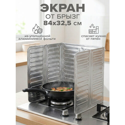 фото Защитный экран от брызг для плиты на кухню, от масла и жира, трехсекционный, good sale