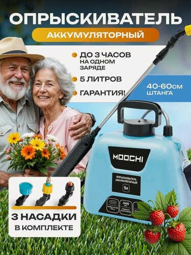 Изображение товара Опрыскиватель плечевой аккумуляторный 5л с телескопической ручкой для сада и огорода