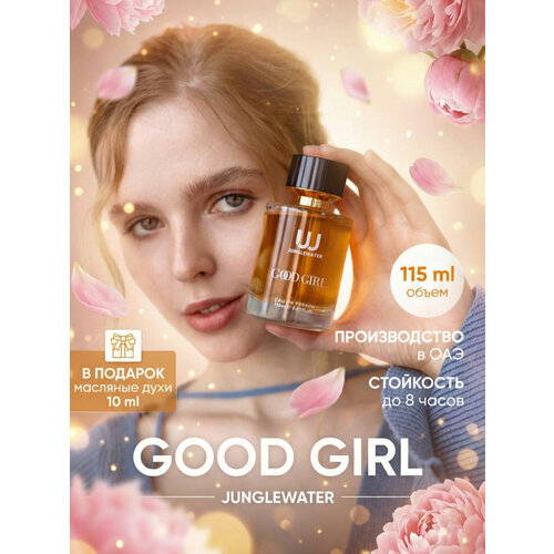 Духи Андромеда Andromeda 100 мл унисекс стойкие цветочные со шлейфом