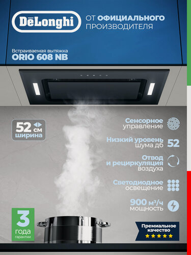 Изображение товара Вытяжка для кухни встраиваемая DeLonghi ORIO 608 NB для кухни, 52 см, отвод, циркуляция, черное стекло