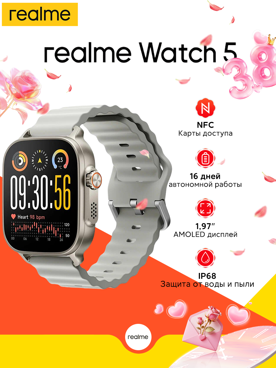 Умные часы realme Watch 5, NFC, GPS, 1.97 дюйма AMOLED Экран, IP68, Батарея 460 мАч, BLUETOOTH 5.3, Серебро
