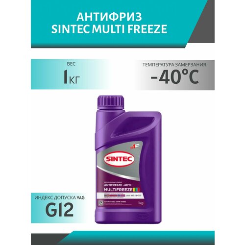 фото Антифриз sintec multi freeze, 1кг, универсальный