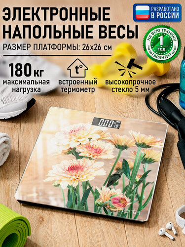 Изображение товара Весы напольные MARTA MT-1678 хризантемы