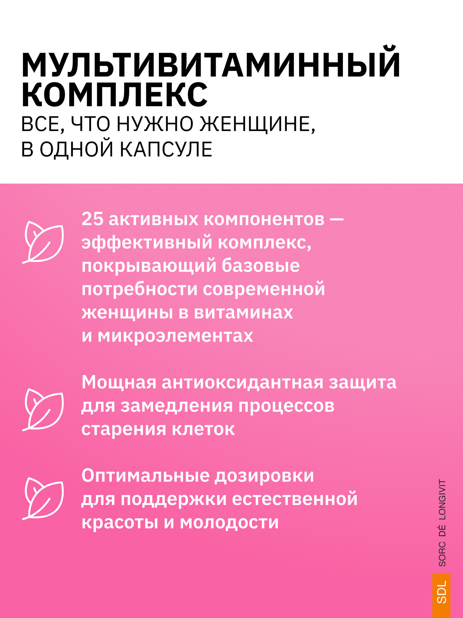 Витамины для женщин: для волос и ногтей, кожи, иммунитета и энергии Биотин, Железо, Витамины группы Б, Д3, К1 — фото 1