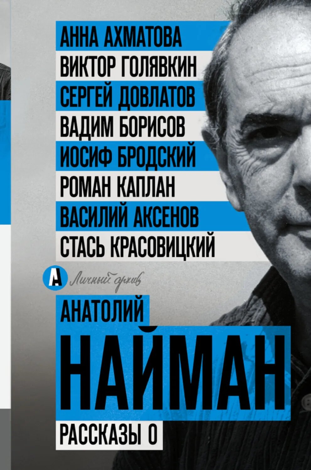 Рассказы о [Цифровая книга]